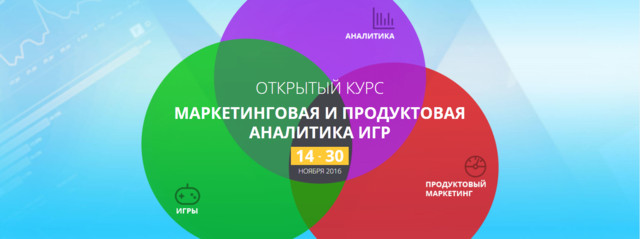 Аналитический сервис devtodev