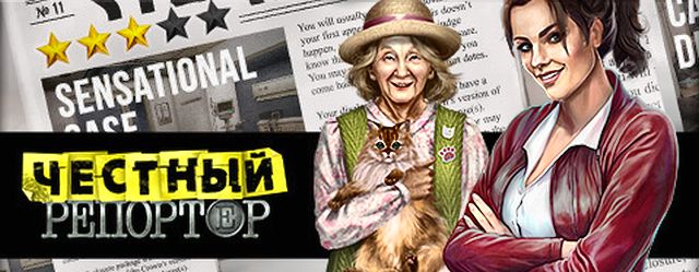 Героиня игры