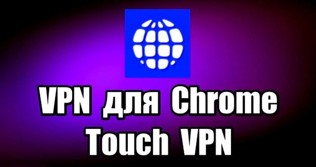 VPN
