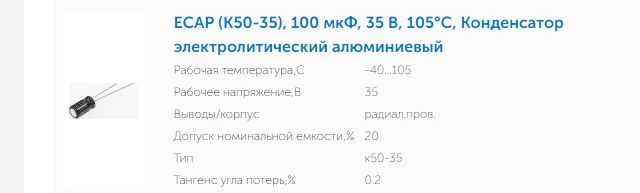 электронные компоненты покупка