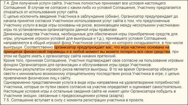 Правила